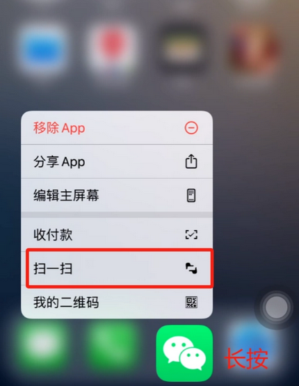 罗山苹果手机维修分享iPhone 15如何快速打开扫一扫 