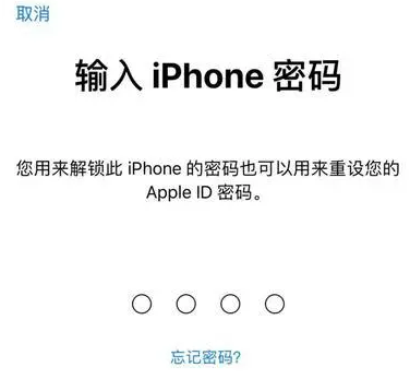 罗山苹果15维修网点分享iPhone 15六位密码怎么改四位 