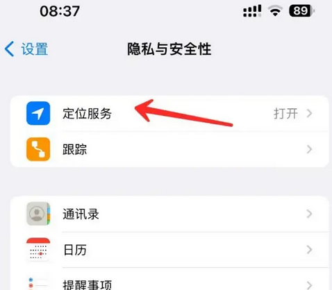 罗山苹果客服中心分享iPhone 输入“发现石油”触发定位 