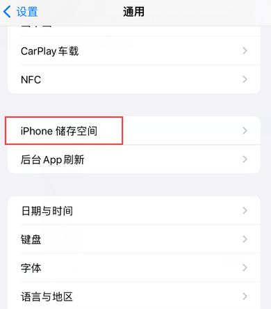 罗山iPhone系统维修分享iPhone储存空间系统数据占用过大怎么修复 