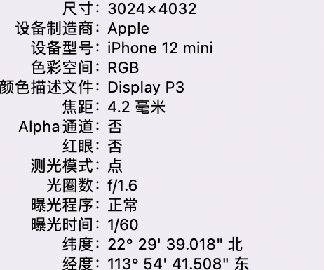 罗山苹果15维修服务分享iPhone 15拍的照片太亮解决办法 