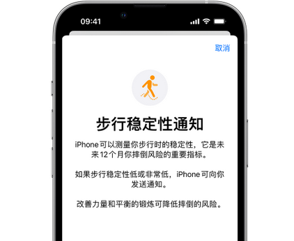 罗山iPhone手机维修如何在iPhone开启'步行稳定性通知'