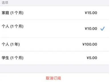 罗山apple维修店分享Apple Music怎么取消自动收费