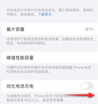 罗山苹果15维修分享iPhone15充电到80%就充不进电了怎么办 