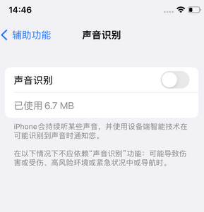 罗山苹果锁屏维修分享iPhone锁屏时声音忽大忽小调整方法