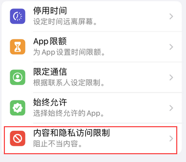 罗山appleID维修服务iPhone设置中Apple ID显示为灰色无法使用