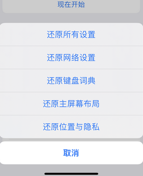 罗山apple服务站点分享iPhone上个人热点丢失了怎么办