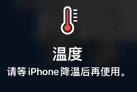 罗山苹果维修站分享iPhone手机发烫严重怎么办 