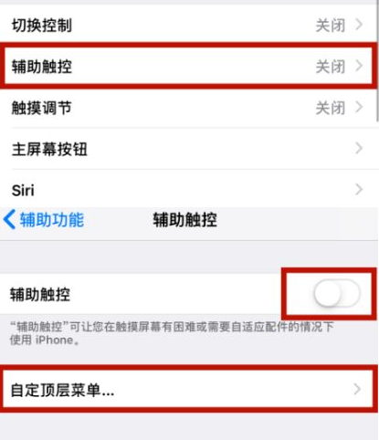 罗山苹罗山果维修网点分享iPhone快速返回上一级方法教程