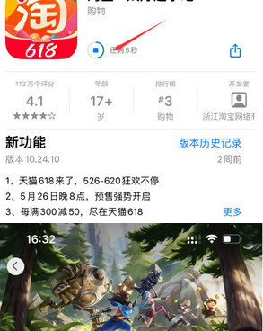 罗山苹罗山果维修站分享如何查看App Store软件下载剩余时间