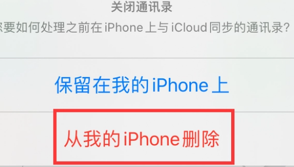 罗山苹果14维修站分享iPhone14如何批量删除联系人