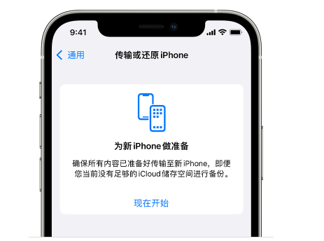 罗山苹果14维修网点分享iPhone14如何增加iCloud临时免费空间 