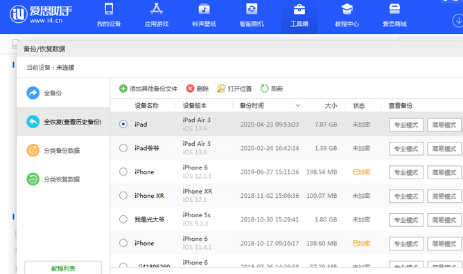 罗山苹果14维修网点分享iPhone14如何增加iCloud临时免费空间