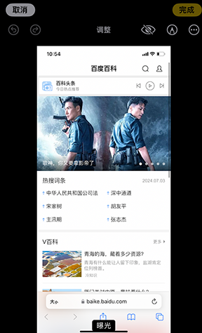 罗山iPhone维修服务分享iPhone怎么批量修图