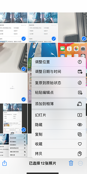 罗山iPhone维修服务分享iPhone怎么批量修图