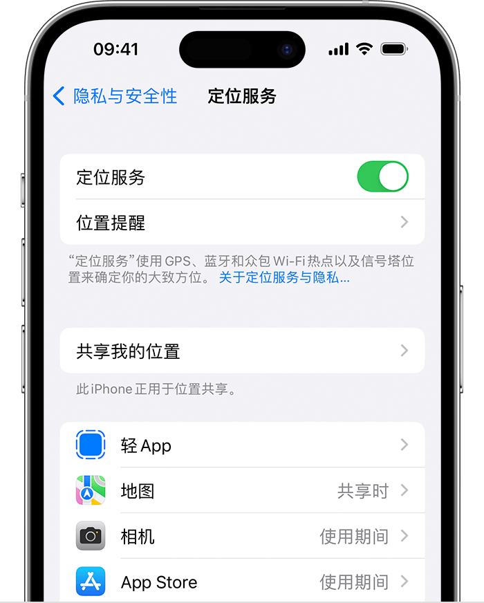 罗山苹果维修网点分享如何在iPhone上阻止个性化广告投放 