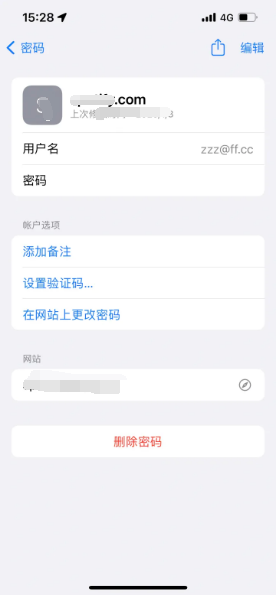 罗山苹果14服务点分享iPhone14忘记APP密码快速找回方法 