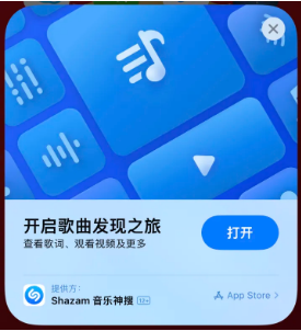 罗山苹果14维修站分享iPhone14音乐识别功能使用方法 