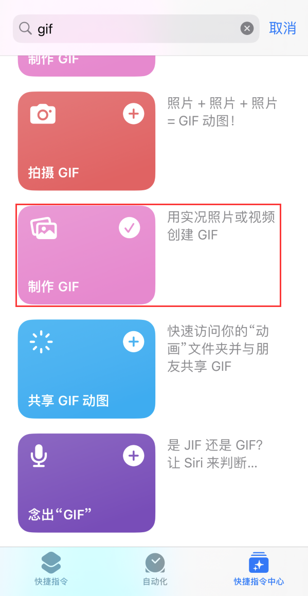 罗山苹果手机维修分享iOS16小技巧:在iPhone上制作GIF图片 