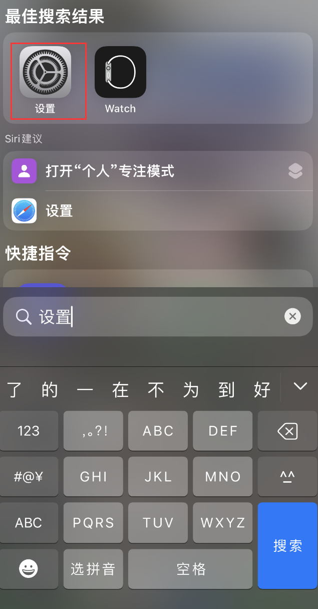 罗山苹果手机维修分享：iPhone 找不到“设置”或“App Store”怎么办？ 