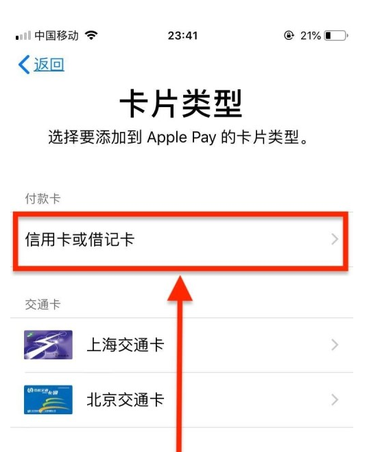 罗山苹果手机维修分享使用Apple pay支付的方法 