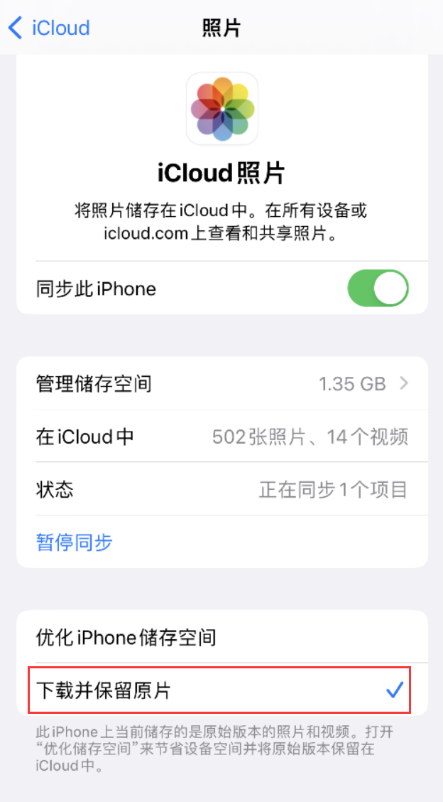 罗山苹果手机维修分享iPhone 无法加载高质量照片怎么办 