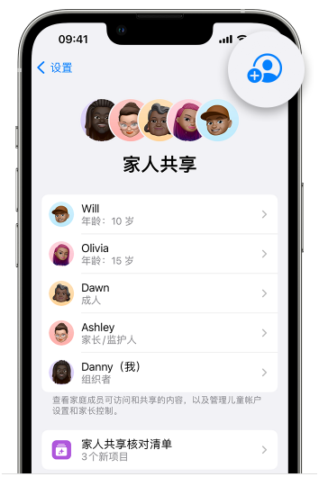 罗山苹果维修网点分享iOS 16 小技巧：通过“家人共享”为孩子创建 Apple ID 