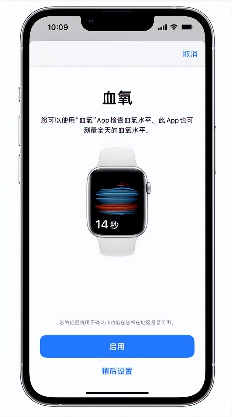 罗山苹果14维修店分享使用iPhone 14 pro测血氧的方法 