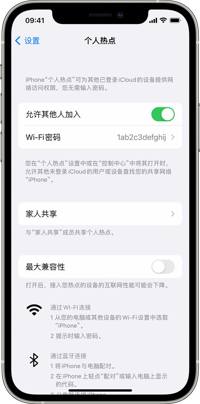 罗山苹果14维修分享iPhone 14 机型无法开启或使用“个人热点”怎么办 