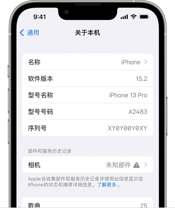 罗山苹果维修分享iPhone 出现提示相机“未知部件”是什么原因？ 