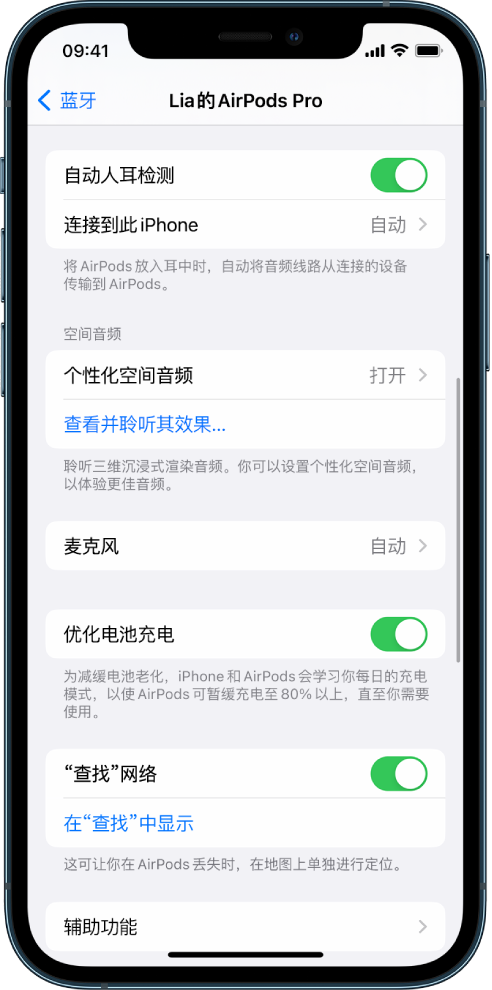 罗山苹果手机维修分享如何通过 iPhone “查找”功能定位 AirPods 