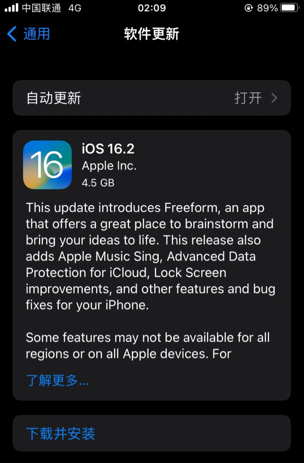 罗山苹果服务网点分享为什么说iOS 16.2 RC版非常值得更新 