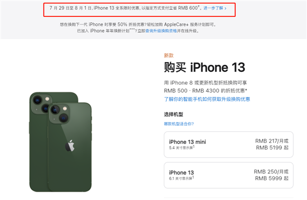 罗山苹果13维修分享现在买iPhone 13划算吗 