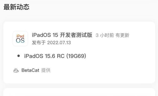 罗山苹果手机维修分享苹果iOS 15.6 RC版更新建议 