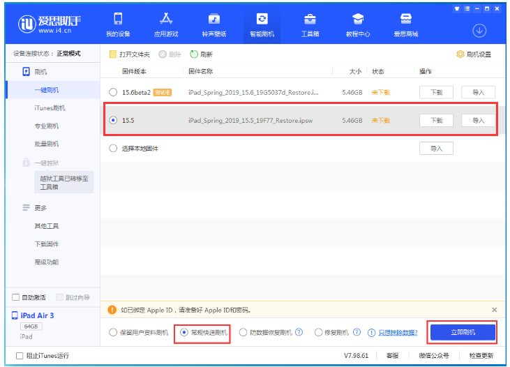 罗山苹果手机维修分享iOS 16降级iOS 15.5方法教程 