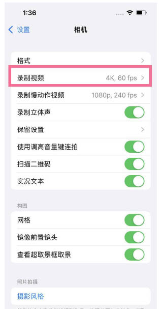 罗山苹果13维修分享iPhone13怎么打开HDR视频 