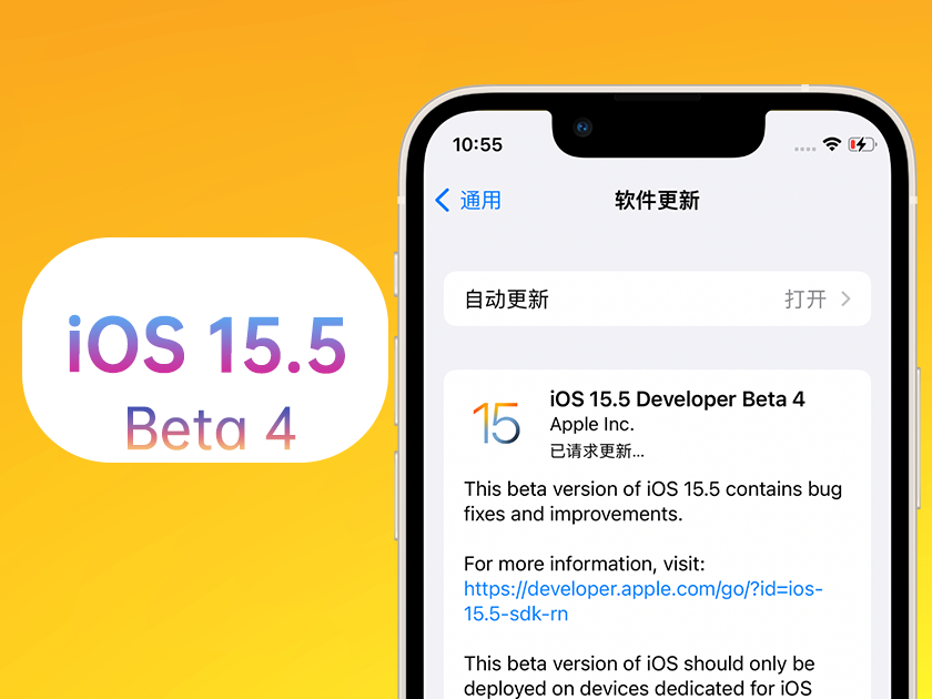 罗山苹果手机维修分享iOS 15.5 Beta4优缺点汇总 