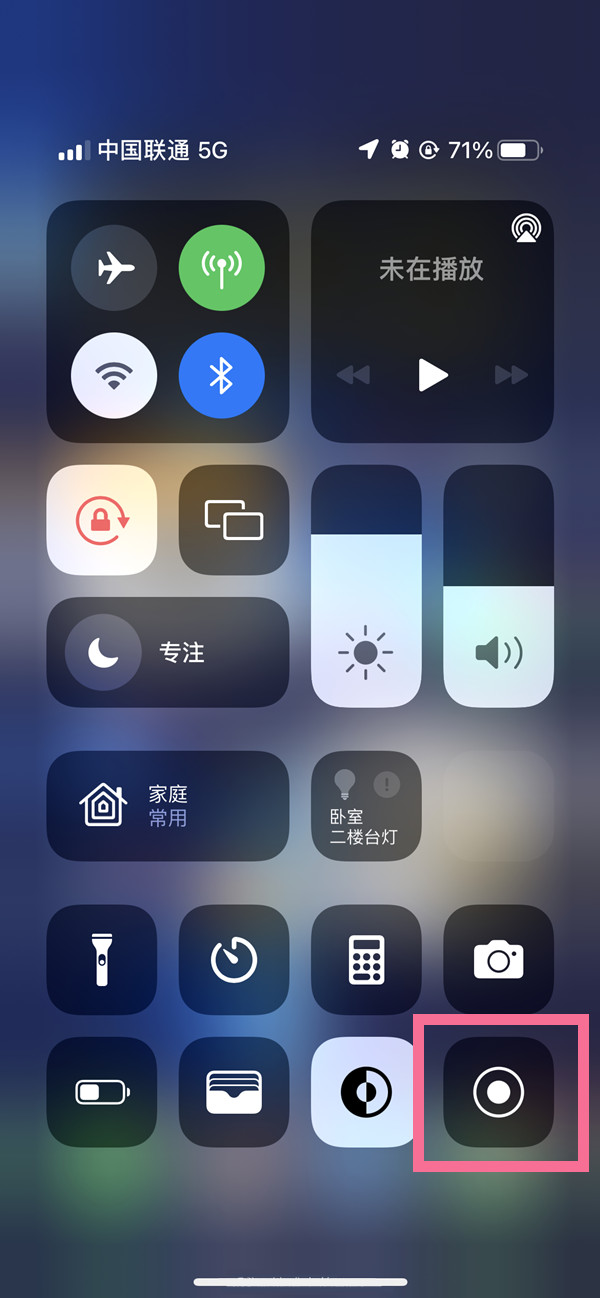 罗山苹果13维修分享iPhone 13屏幕录制方法教程 