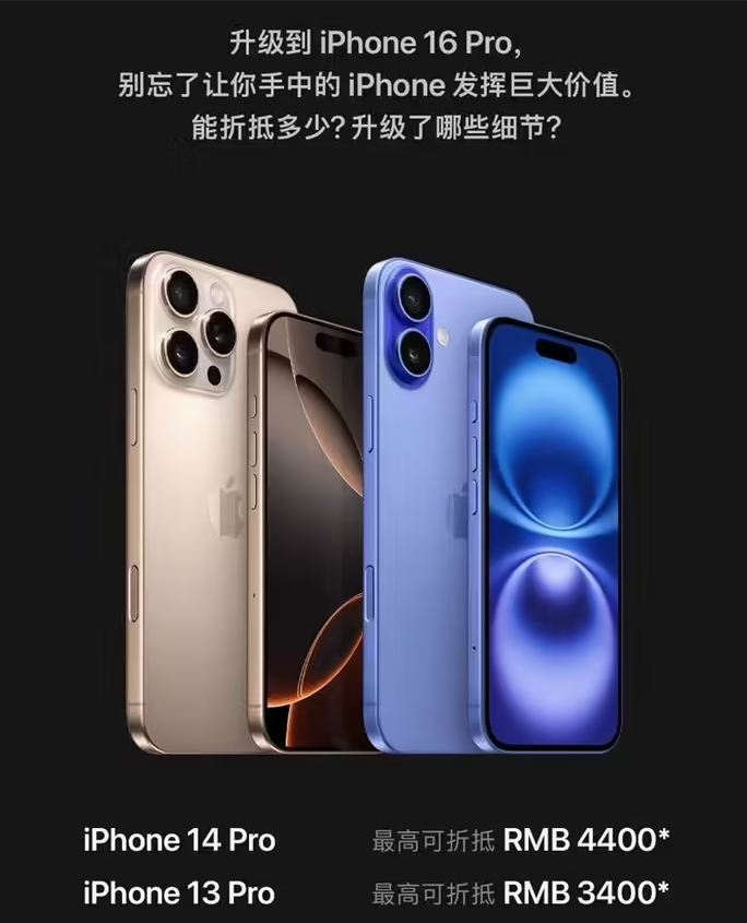 罗山苹果16维修分享苹果喊话用户入手iPhone 16 Pro 机型 