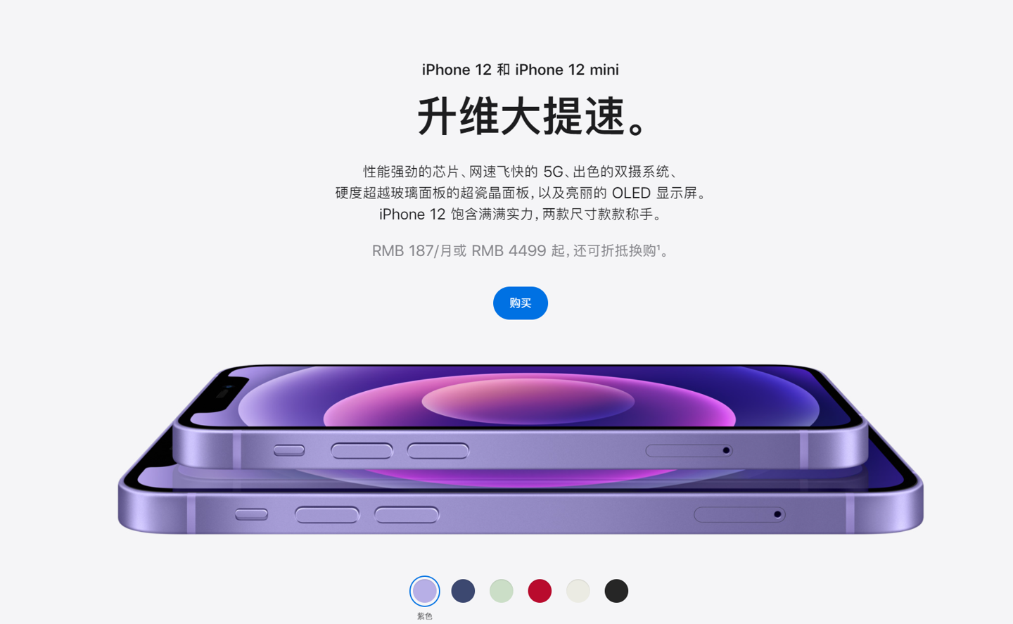 罗山苹果手机维修分享 iPhone 12 系列价格降了多少 