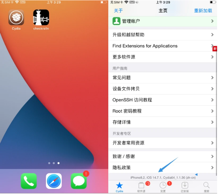 罗山苹果手机维修分享iOS 14.7.1正式版支持 checkra1n 越狱吗 