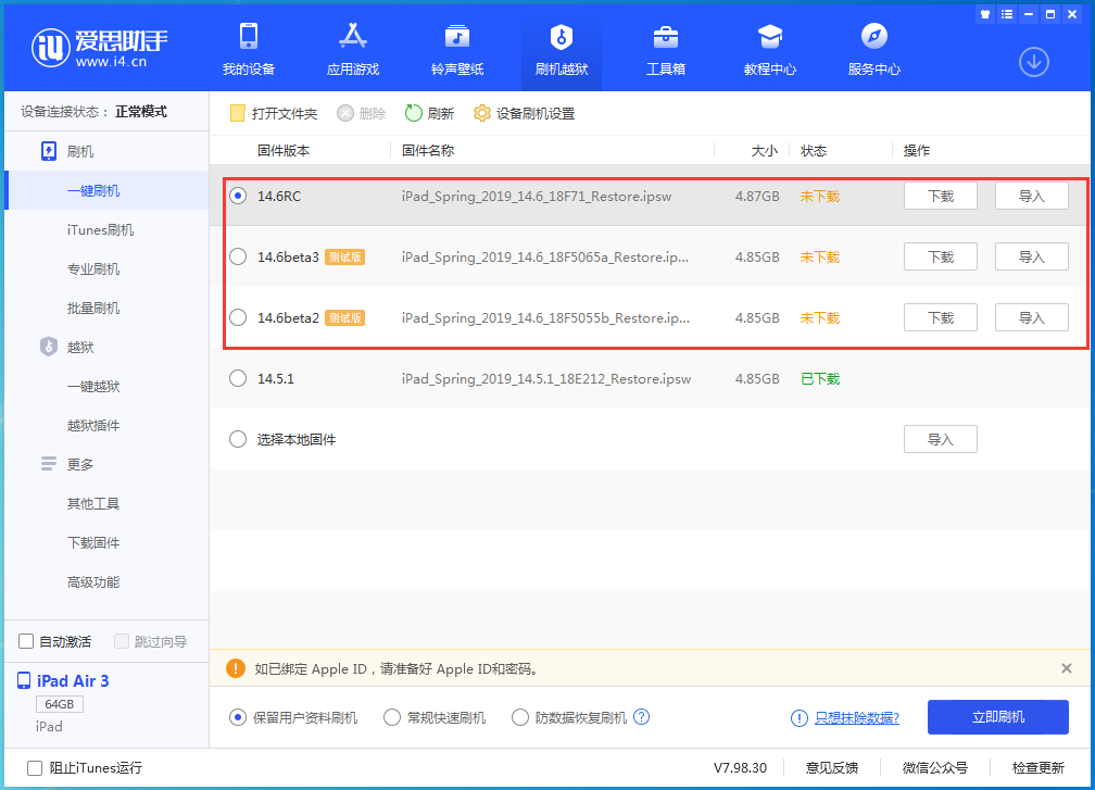 罗山苹果手机维修分享升级iOS14.5.1后相机卡死怎么办 