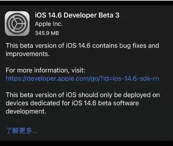 罗山苹果手机维修分享iOS14.6正式版什么时候来 