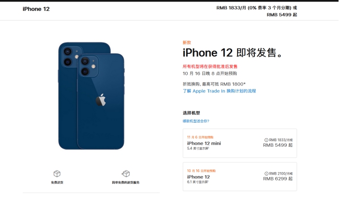 罗山苹果手机维修分享今年的iPhone12便宜吗 