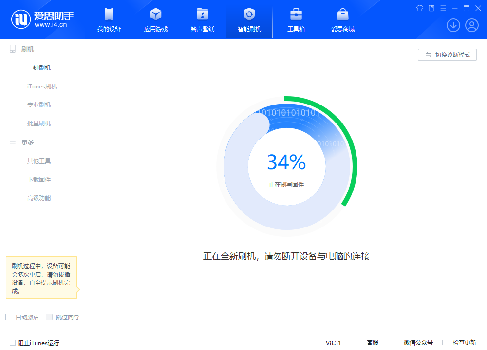 罗山苹果手机维修分享iOS 18.2RC版升级_iOS 18.2RC版一键刷机教程 