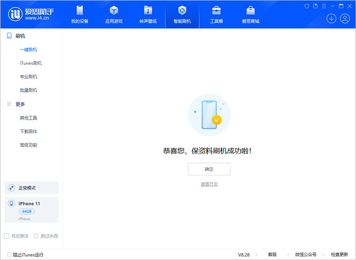 罗山苹果手机维修分享iOS 17.7 RC版升级_iOS 17.7 RC版一键刷机教程 