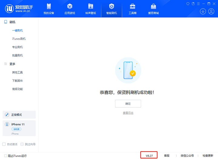 罗山苹果手机维修分享iOS 17.6.1正式版升级_iOS 17.6.1正式版一键刷机教程 