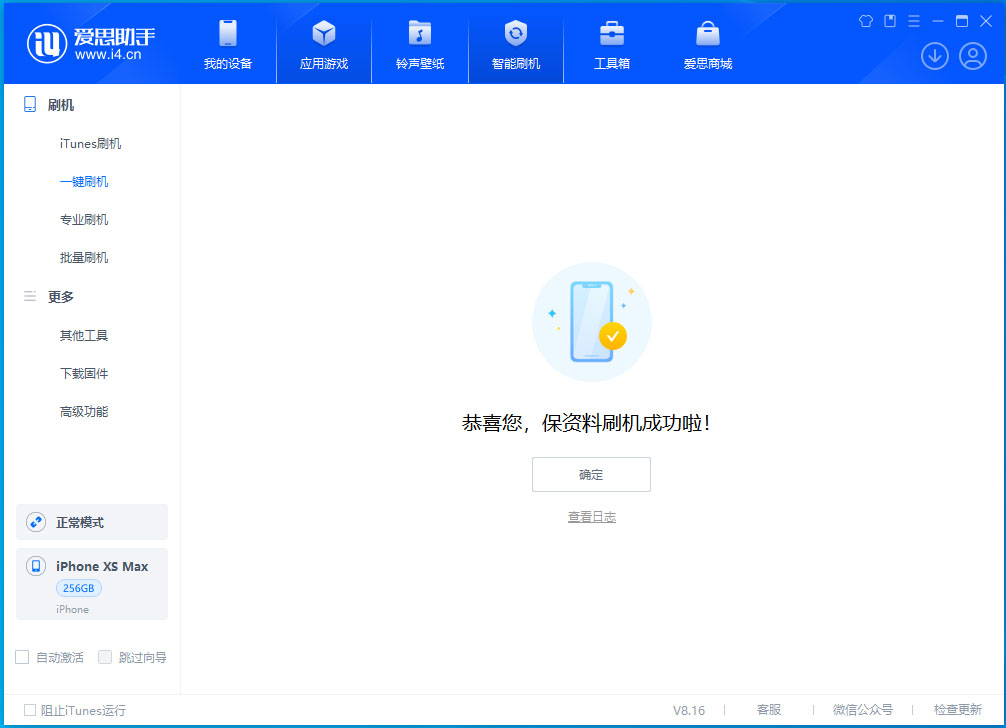 罗山苹果手机维修分享iOS 17.3.1正式版升级_iOS 17.3.1正式版一键刷机教程 