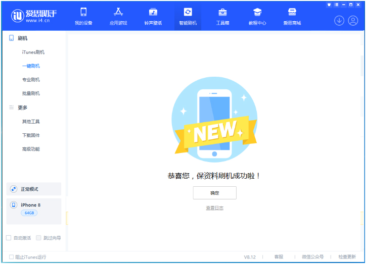 罗山苹果手机维修分享iOS 16.7.3RC版升级_iOS 16.7.3 RC版一键刷机教程 