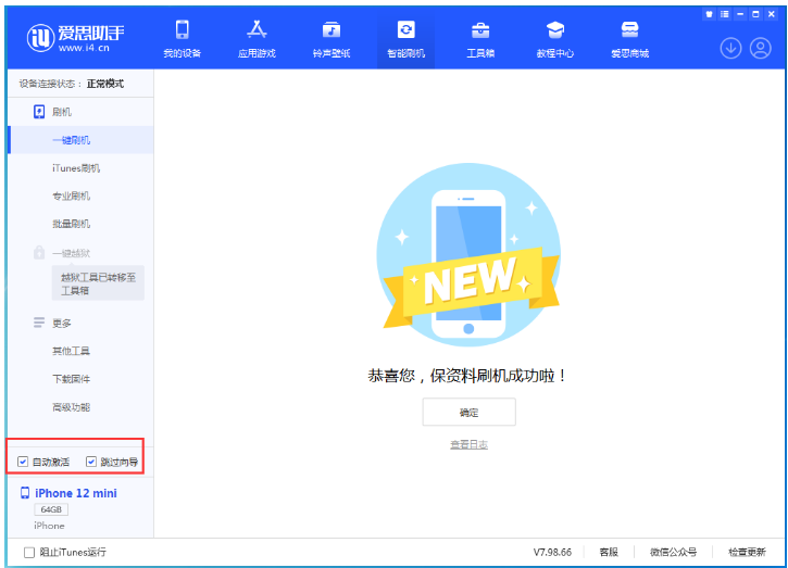 罗山苹果手机维修分享iOS 17.2 RC版升级_iOS 17.2 RC版一键刷机教程 